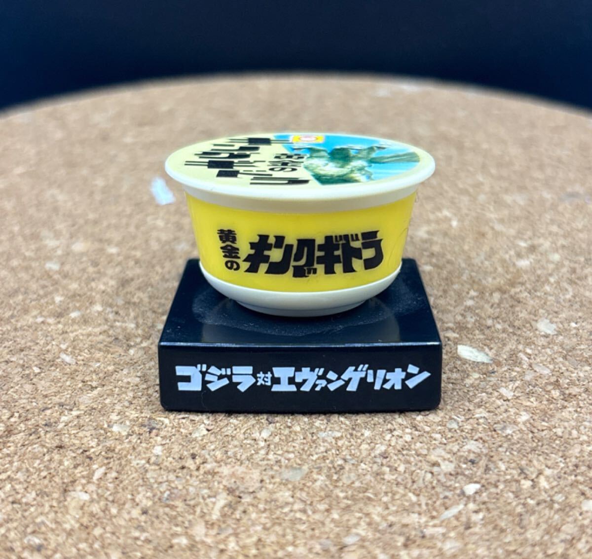 レア ゴジラ対エヴァンゲリオン フタのせフィギュア 黄金のキングギドラ フィギュア ミニチュア 特撮 怪獣 ゴジラ セブンイレブン 限定