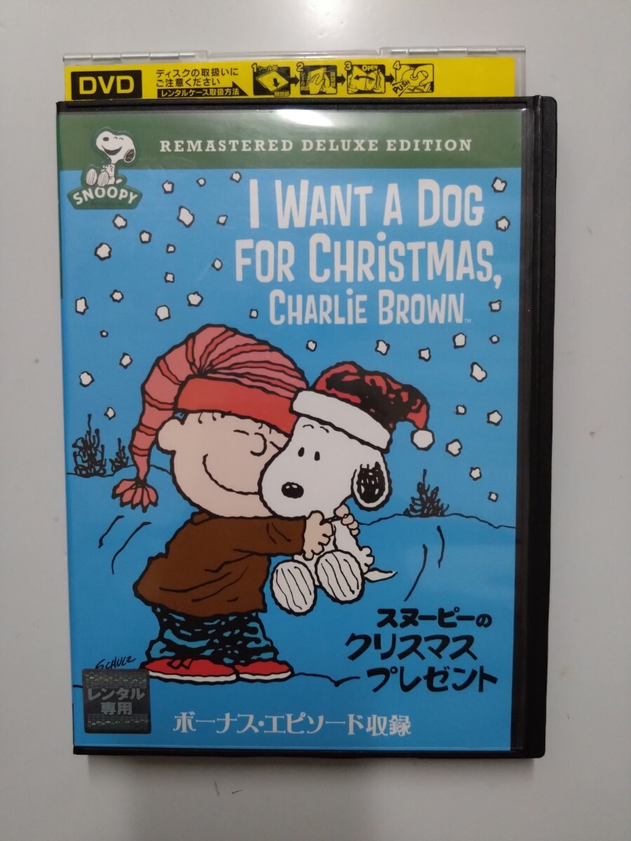 スヌーピーのクリスマスプレゼント DVD