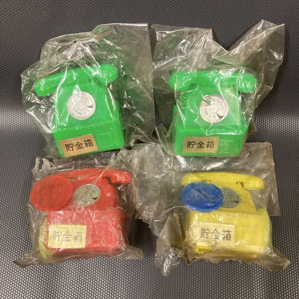 昭和レトロ 電話 貯金箱 お金あそび 4個 1970年代 当時物 駄菓子屋 デッドストック