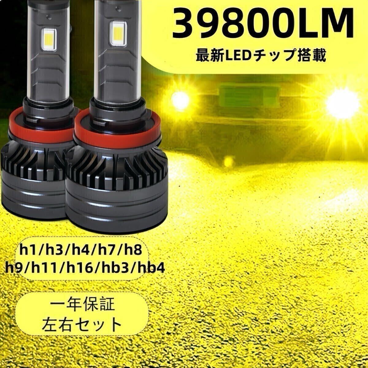 2025 高輝度LEDヘッドライト H1 H3 H4 H7 H8 H9 H11 H16 HB3 HB4 d2s d4s d2r d4r 爆光 白 黄色 ブルー系 ピンク ライムグリーン イエロー