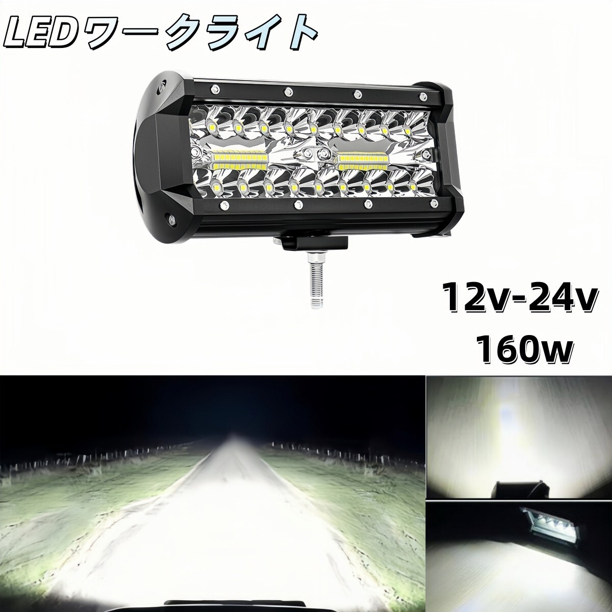 led 作業灯 ワークライト フォグランプ ダンプ トラック スポットライト 投光器 12v 24v 80w 補助灯 車幅灯 ジムニー 照明 ホワイト ブルー