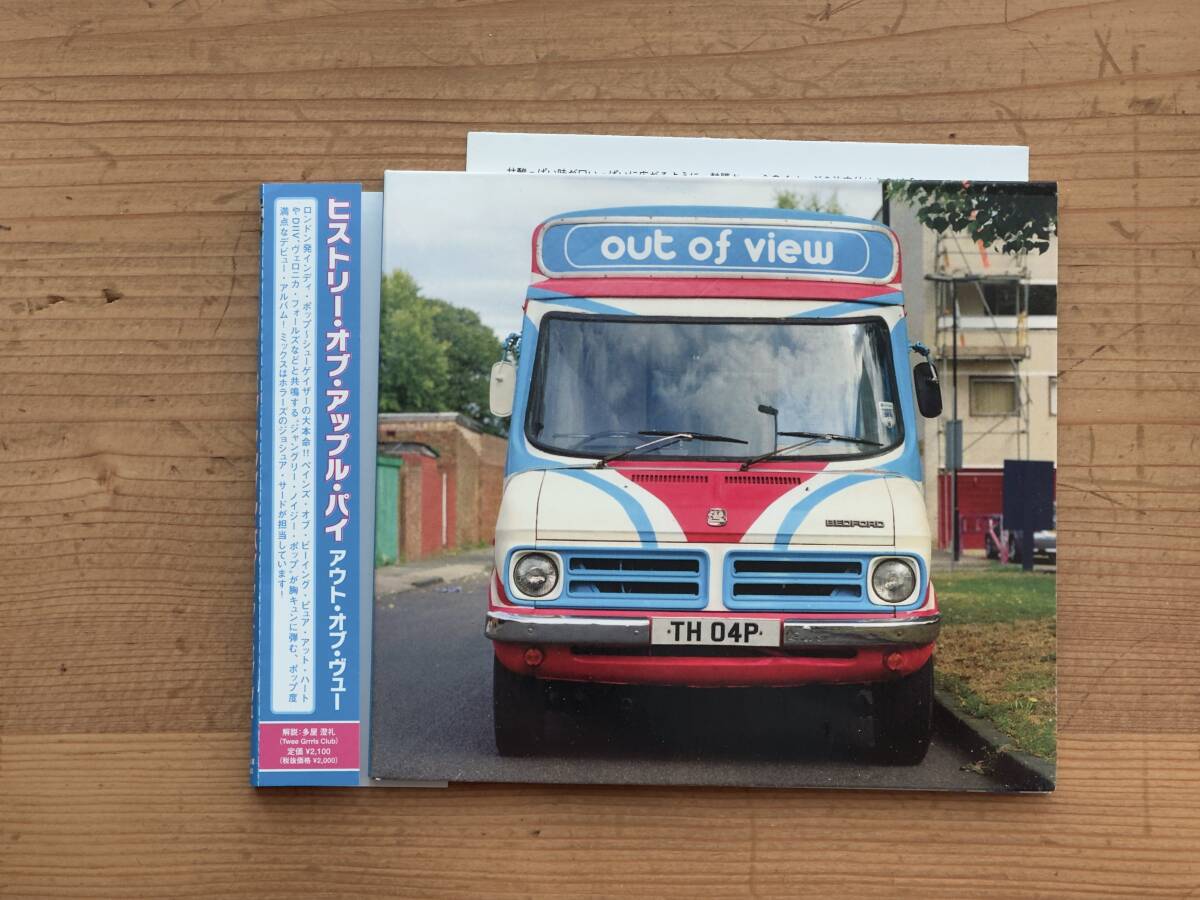 [CD] Out Of View - The History Of Apple Pie, ヒストリー・オブ・アップル・パイ, シューゲイザー・ディスク・ガイド掲載