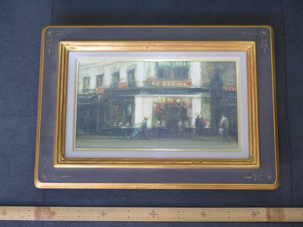 ▽#真作 絵画 油彩 岩見健二 「昼下がり」 M4号