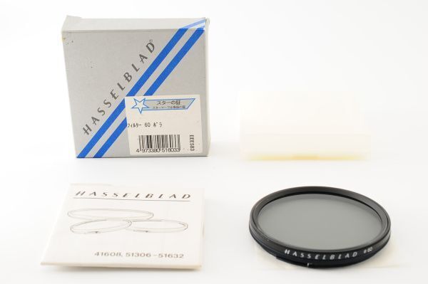 28【動作品】ハッセルブラッド HASSELBLAD 51603 PLフィルター 3X PL -1.5