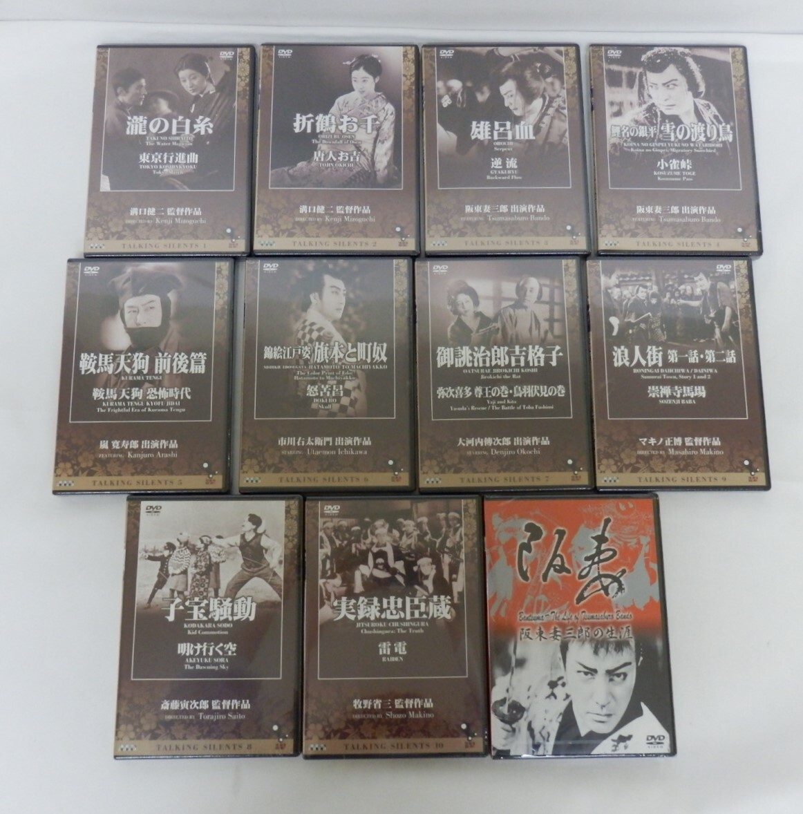 016C142A◆【未開封】DVD Talking Silents 1巻～10巻+阪東妻三郎の生涯 計11点 収納BOX付き 瀧の白糸/折鶴お千/鞍馬天狗 他