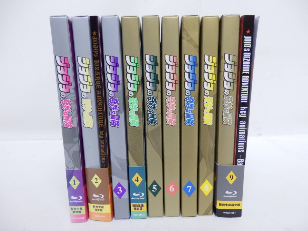 020C214A◆Blu-ray ジョジョの奇妙な冒険 全9巻 Vol.1~9 ブルーレイ 中古