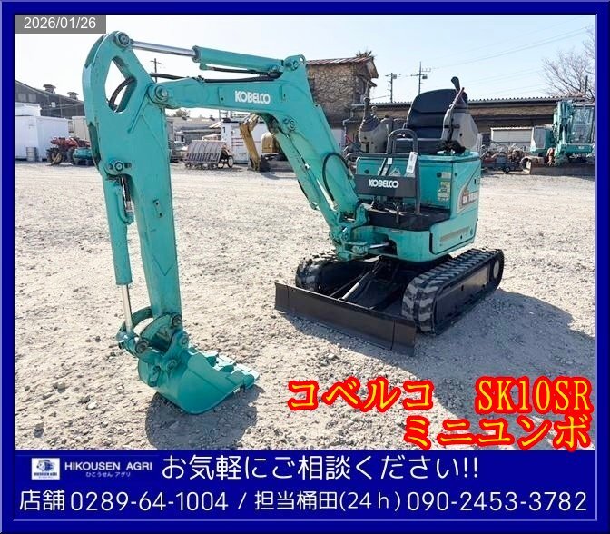 ☆コベルコ:SK10SR:ミニユンボ:13馬力:バックホー:油圧ショベル:可変付:ゴムキャタ:除雪機:BEETLE:栃木:配送可:SK10SR:HIKOUSEN