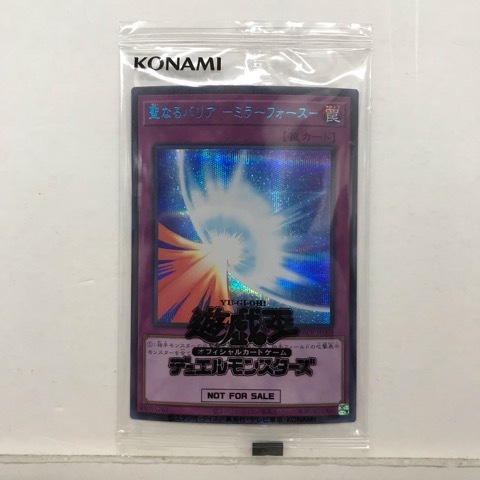 t166201 遊戯王 聖なるバリア ミラーフォース SBPR-JP005 シークレット BLUE Ver. 罠 未開封