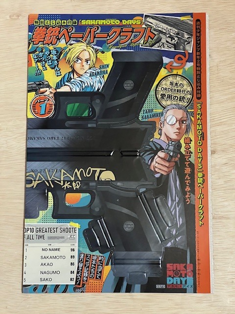 SAKAMOTO　DAYS　拳銃ペーパークラフト