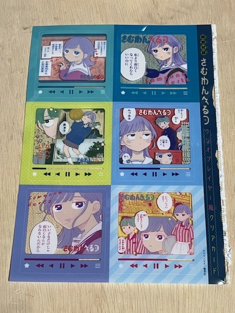 さむわんへるつ　ラジオプレイヤー風クリアカード