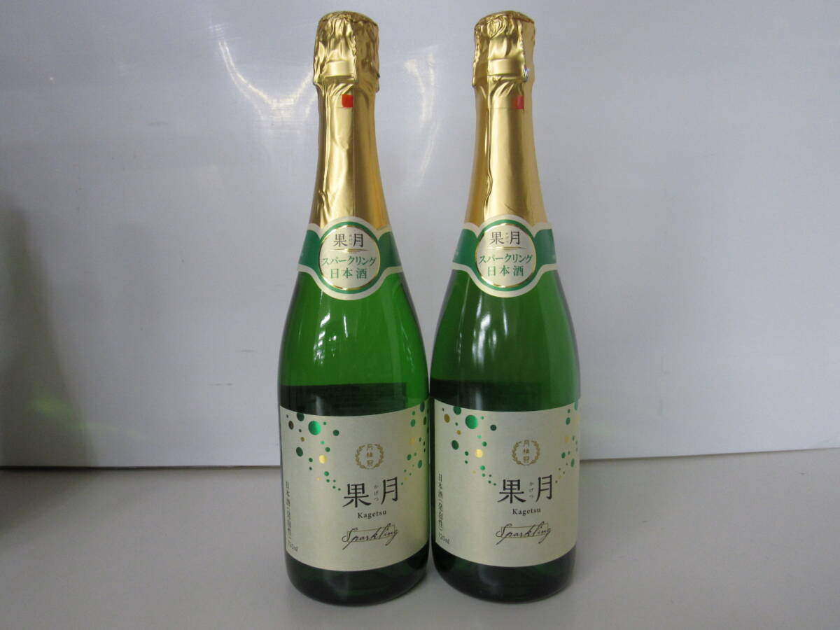 A■未使用■月桂冠 果月 スパークリング 720ml×2本■①