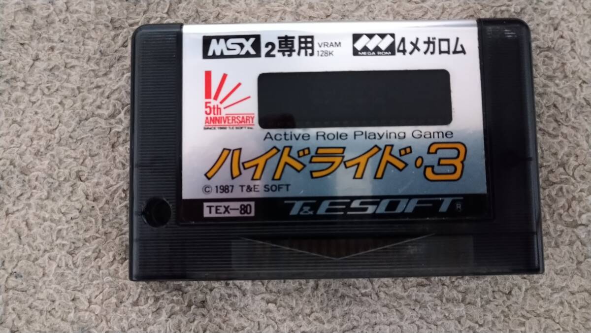 「ハイドライド3」MSX2 メガROMのみ T&Eソフト A2