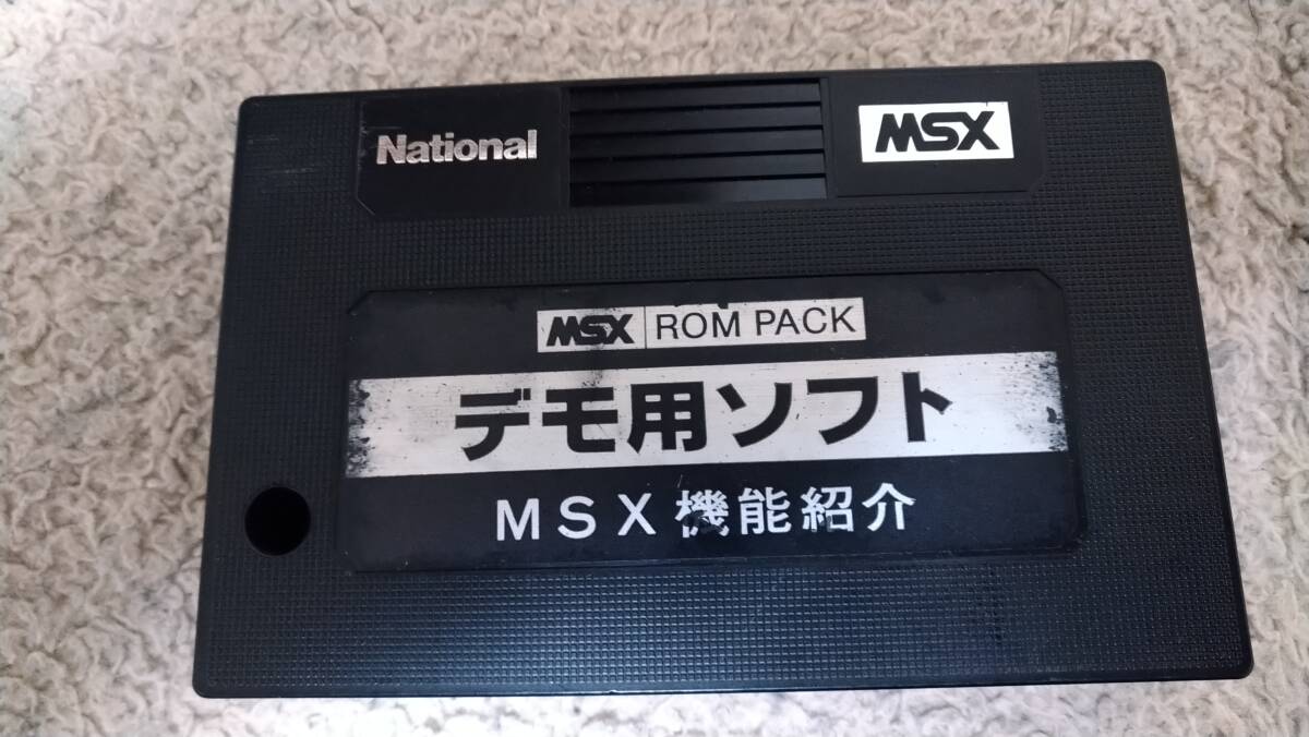 「デモ用ソフト MSX機能紹介(非売品)」MSX ROMのみ ナショナル A2