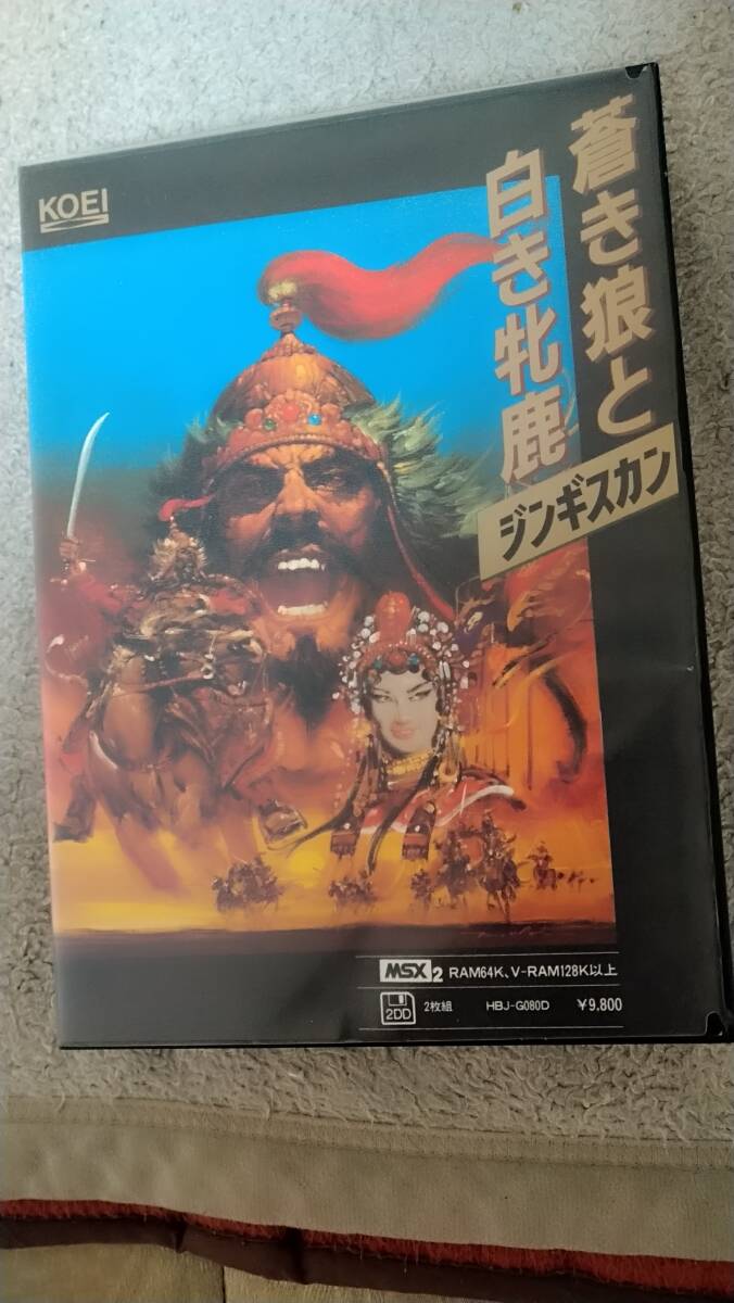 「蒼き狼と白き牝鹿 ジンギスカン」 MSX2 箱説付き 3.5"2DD 光栄