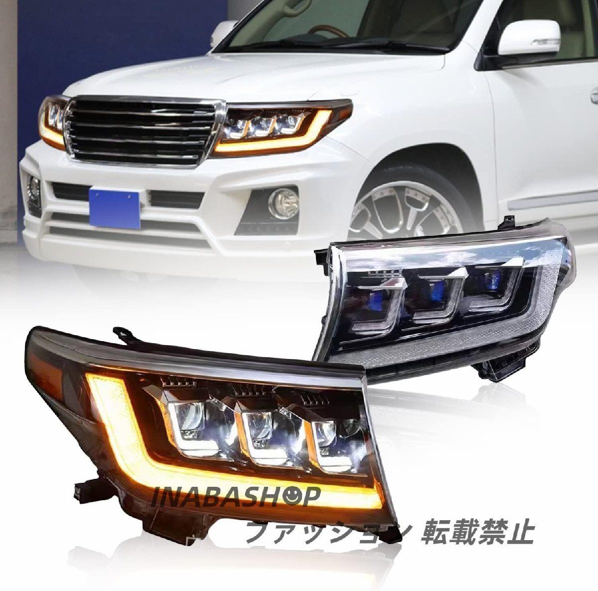 トヨタ ランドクルーザー200系 ヘッドライト流れるウインー FOR Toyota Landes cruiser2007-2015年