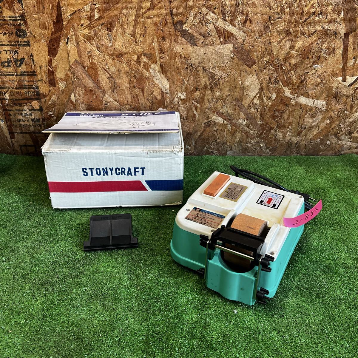 2-883 家庭用万能シャープナー HWS-360 電動刃物研ぎ器 研磨機 刃物研磨 刃物研磨機 包丁 シャープナー