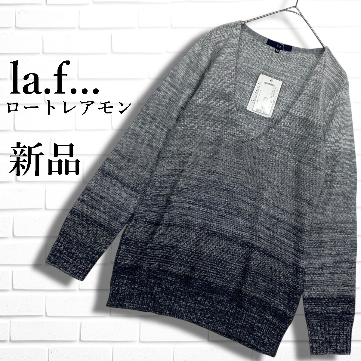 ◆新品◆ la.f... ラエフ ロートレアモン モヘア ウール ブレンド ニット グラデーション 長袖 セーター グレー レディース 1636A◇