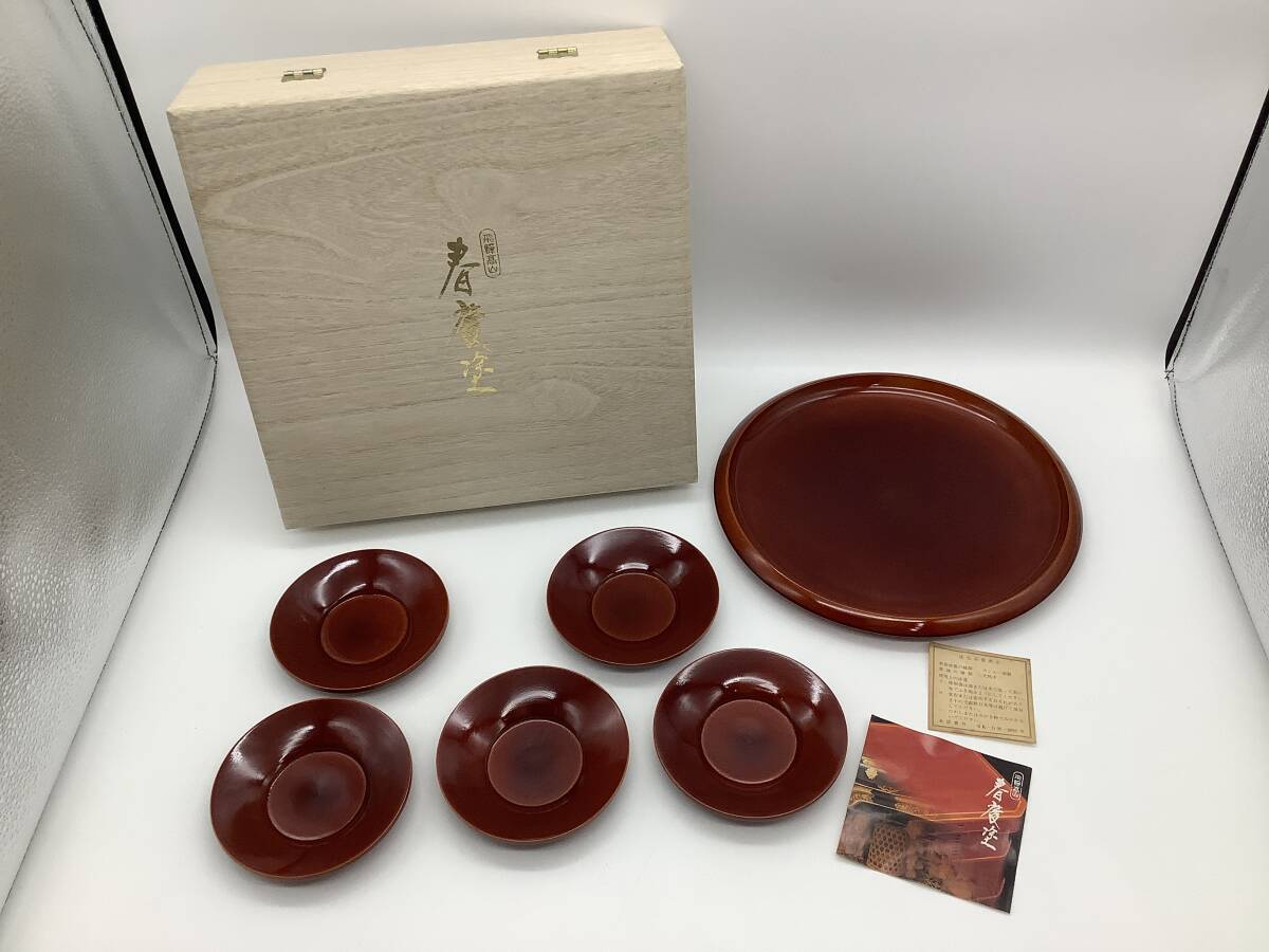 n4988 6点セット 飛騨高山 春慶塗 お盆 丸盆 杯 盃 おちょこ 漆器 和食器 木製 工芸 来客セット 茶托 茶道具 漆塗 うるし塗装