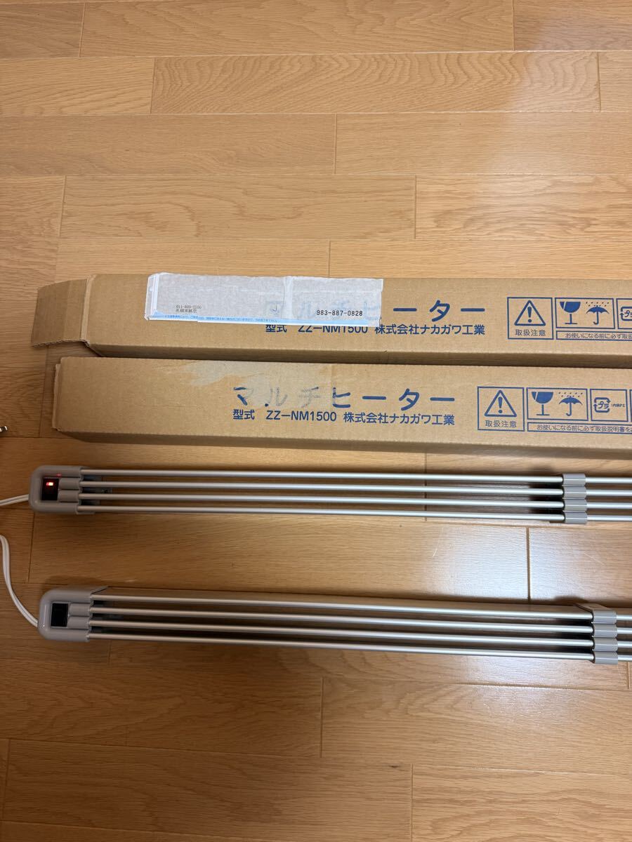［動作確認済み］［2本セット］マルチヒーター　ナカガワ工業　ZZ-NM1500 150cm
