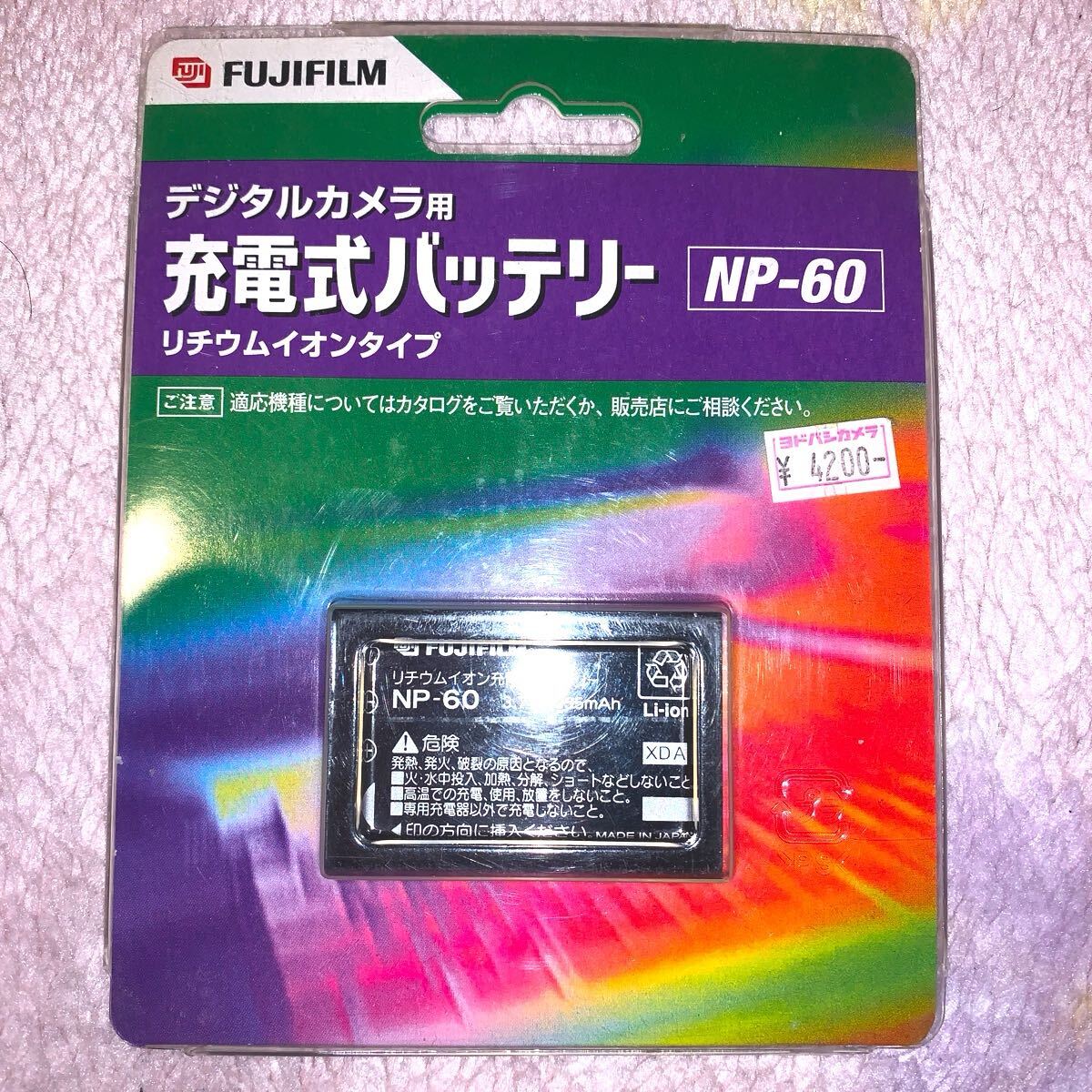 【新品未使用品】純正品 フジフィルム デジカメ 充電式バッテリー NP-60