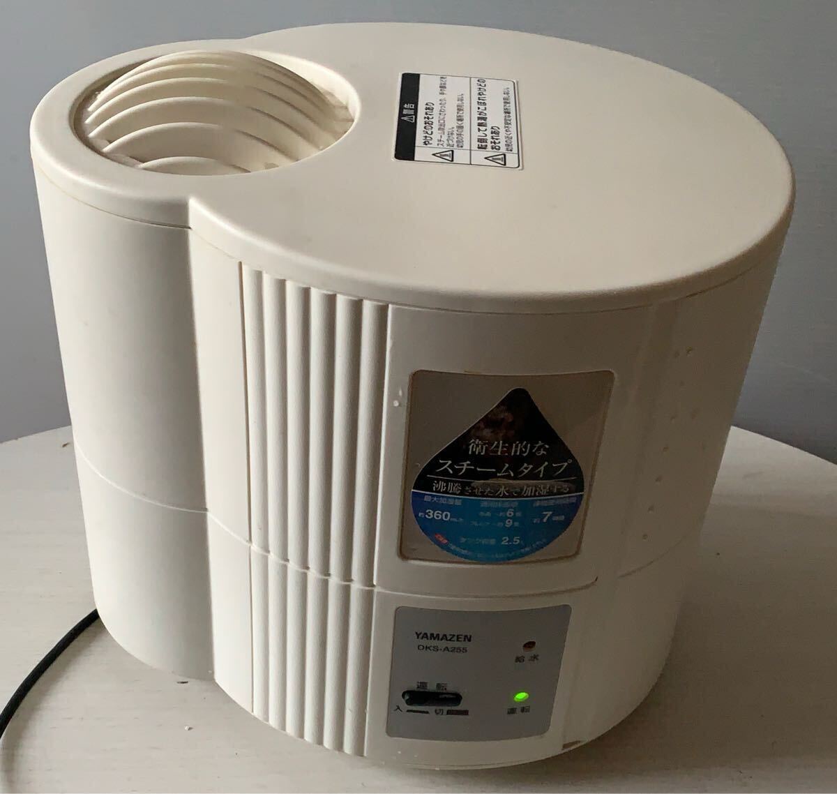 山善 スチーム式加湿器 DKS-A255-W（ホワイト）