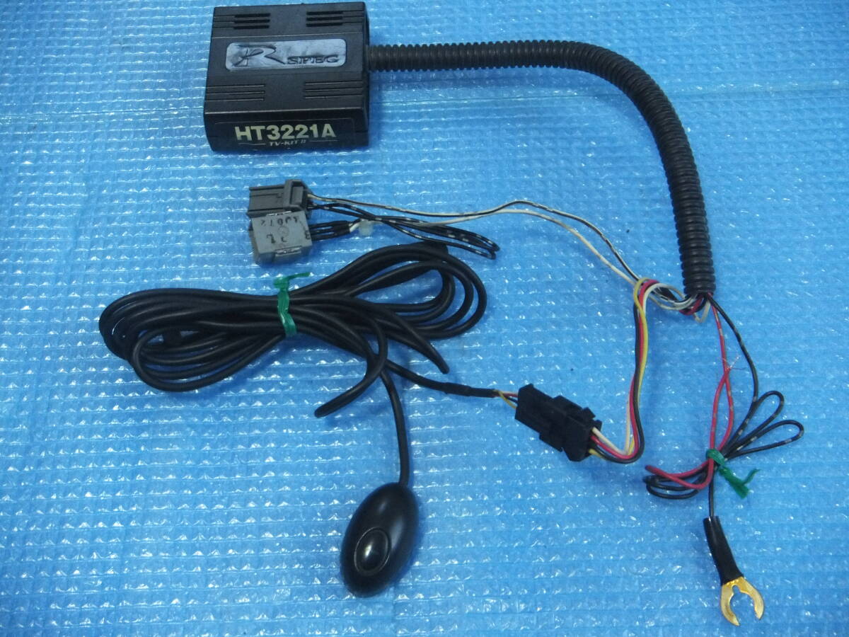 即決 送料無料 送料込 ホンダ フィット GP1 データシステム TV テレビキット HT3221A 