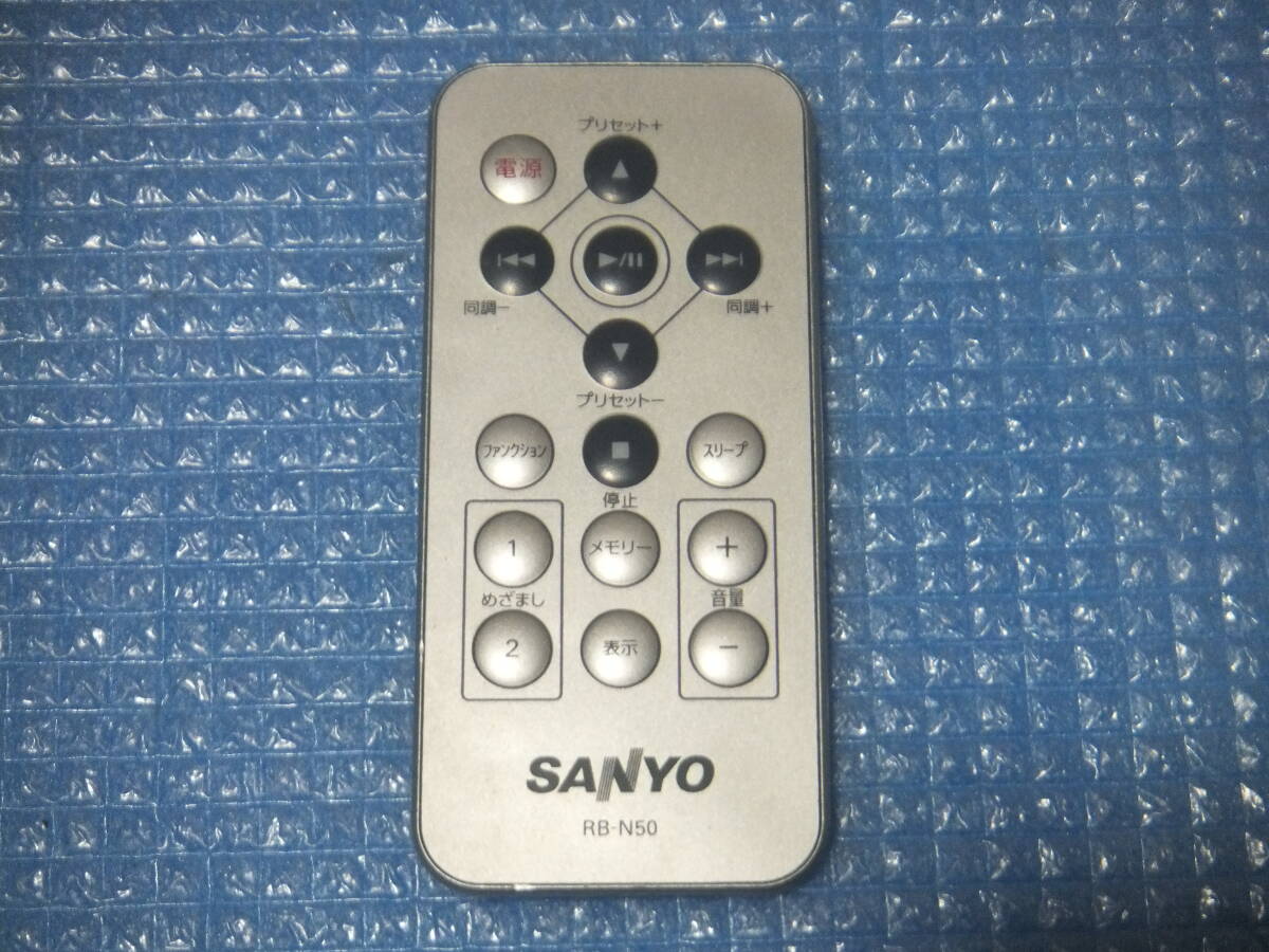 即決 送料200円～ サンヨー SANYO CD プレーヤー DXD-N50 用 リモコン 単品 RB-N50 中古