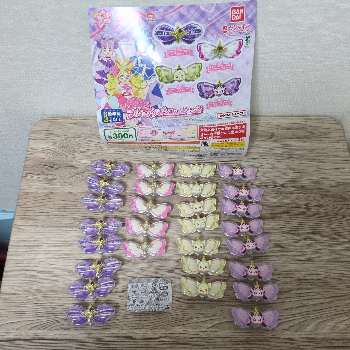 ◎キミとアイドルプリキュア★プリキュアリボンコレクション2 大量 まとめて セット キラルンリボン メロロン プリルン 変身 グッズ