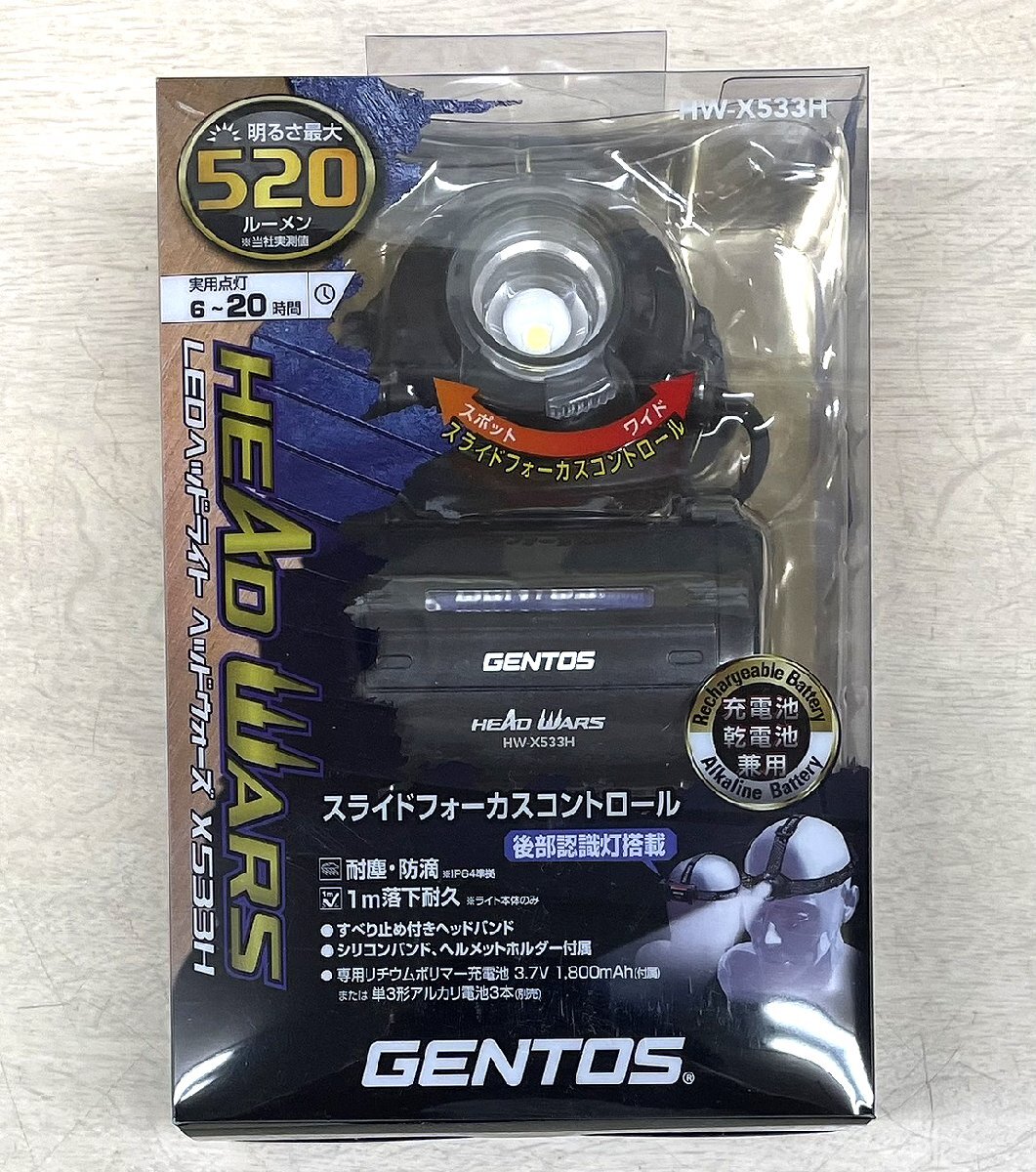 新品 ジェントス LEDヘッドライト ヘッドウォーズ HW-X533H GENTOS