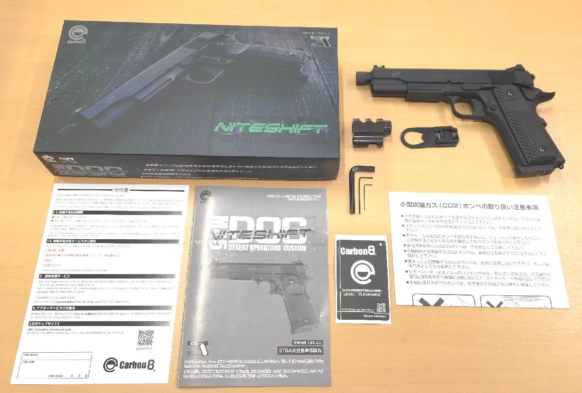 動作良好 カーボネイト Carbon8 M45 DOG NITESHIFT/ナイトシフト Co2 ガスガン 社外アルミ製コンペンセイター/ブッシングレンチ付き
