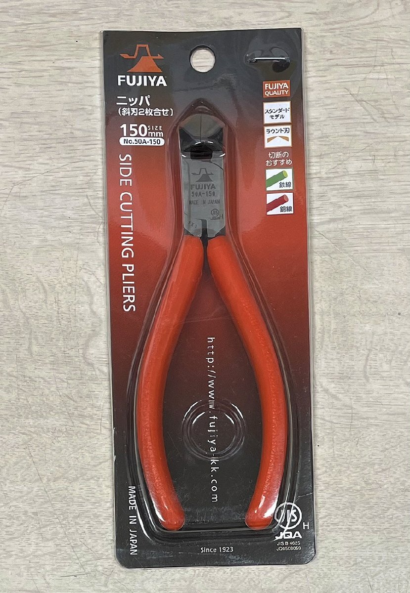 新品 FUJIYA 50A-150 ニッパ 斜刃2枚合せ 150mm フジ矢