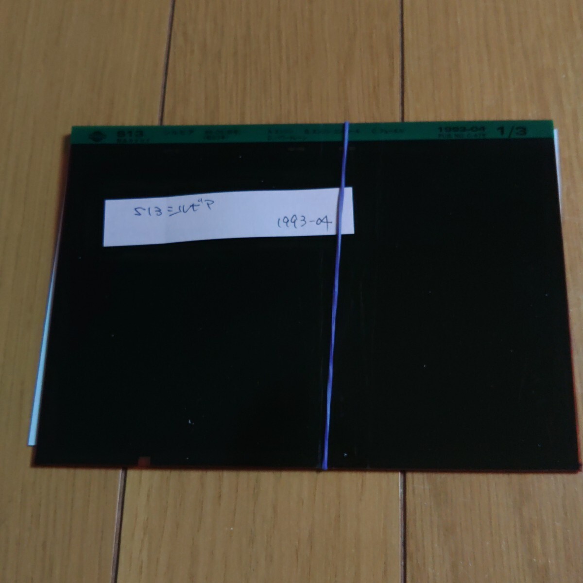 S13 シルビア マイクロフィッシュ 部品検索用 中古品②