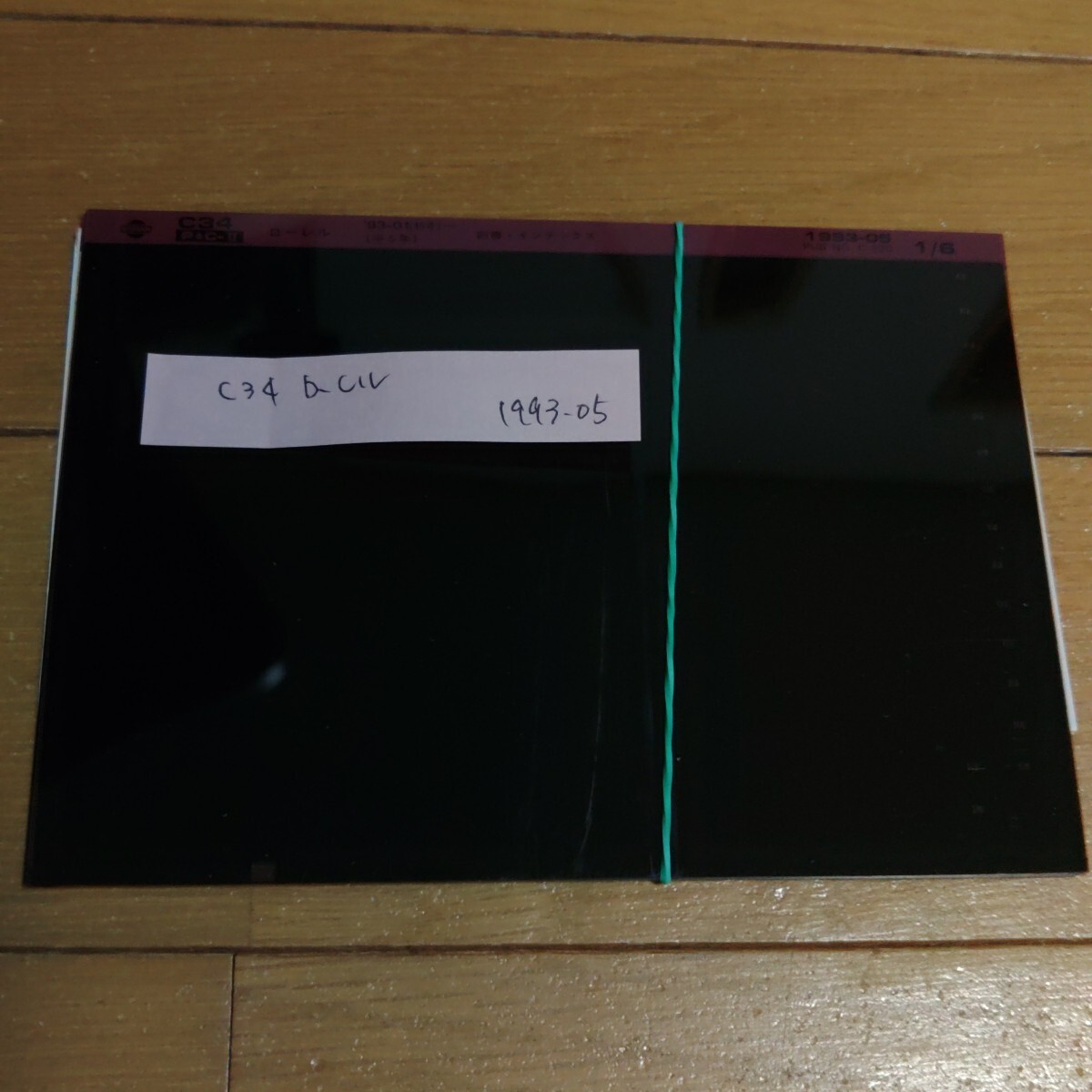 C34 ローレル マイクロフィッシュ 部品検索用 中古品②