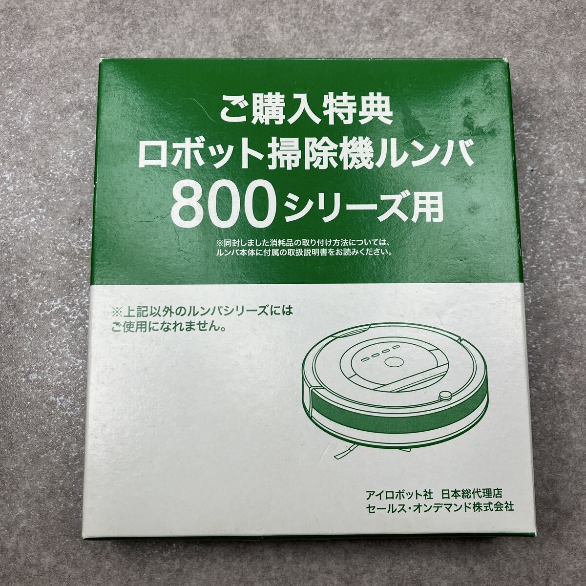 ルンバ　800シリーズ用　替フィルター　未使用
