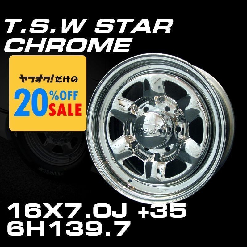 ● 特価 TSW STAR スター クローム 16×7J +35 6穴 139.7 スチール ホイール 4本セット [ハイエース 200系]
