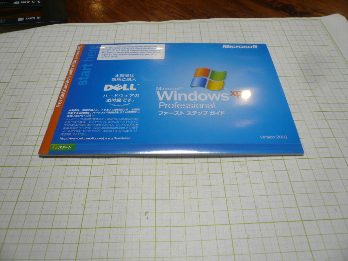 即決 未開封DELL デル　Microsoft Windows XP Professional　service pack 2　再インストール用CD ウインドウズ　 送料330円～