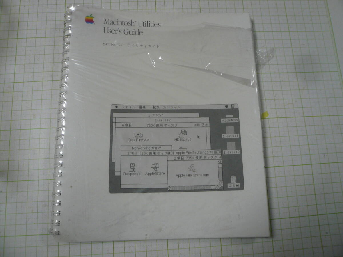 即決有　Macintosh　Appple　マッキントッシュ　アップルコンピュータ Utilities User’s Guide ユーティリティガイド 送料320円