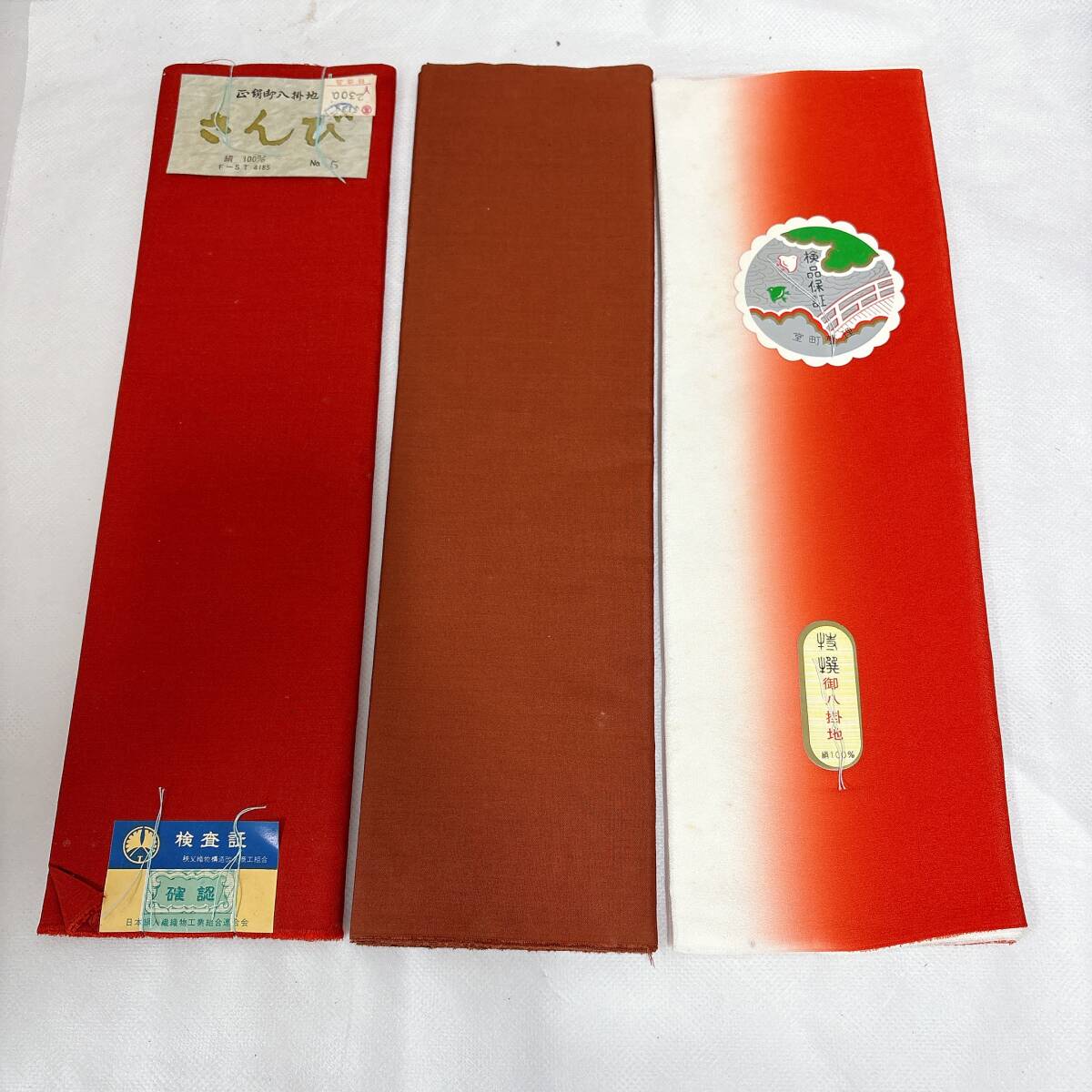 【03】御八掛地 さんび 絹100％ 3枚セット 未使用 長期保管品