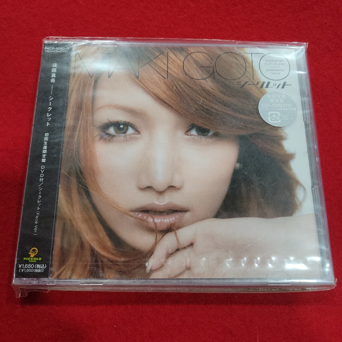 №9484 送料無料 未開封 CDシングル 初回生産限定盤DVD付 後藤真希 シークレット