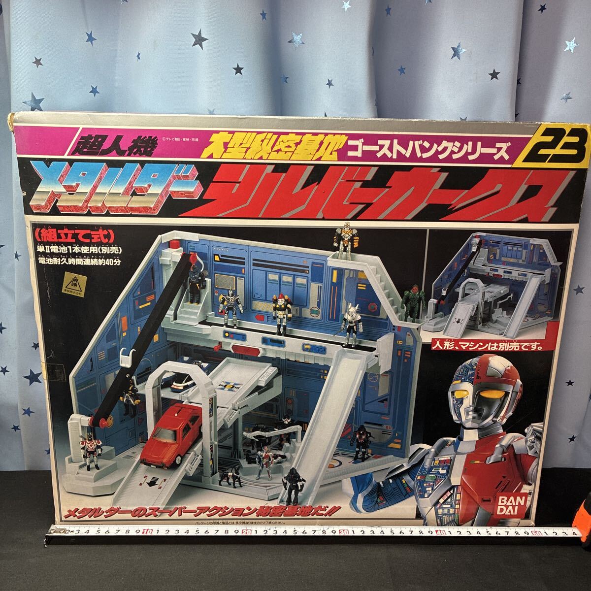 gooo BANDAI バンダイ 当時物 超人機メタルダー 大型秘密基地 ゴーストバンクシリーズ23 シルバーカークス