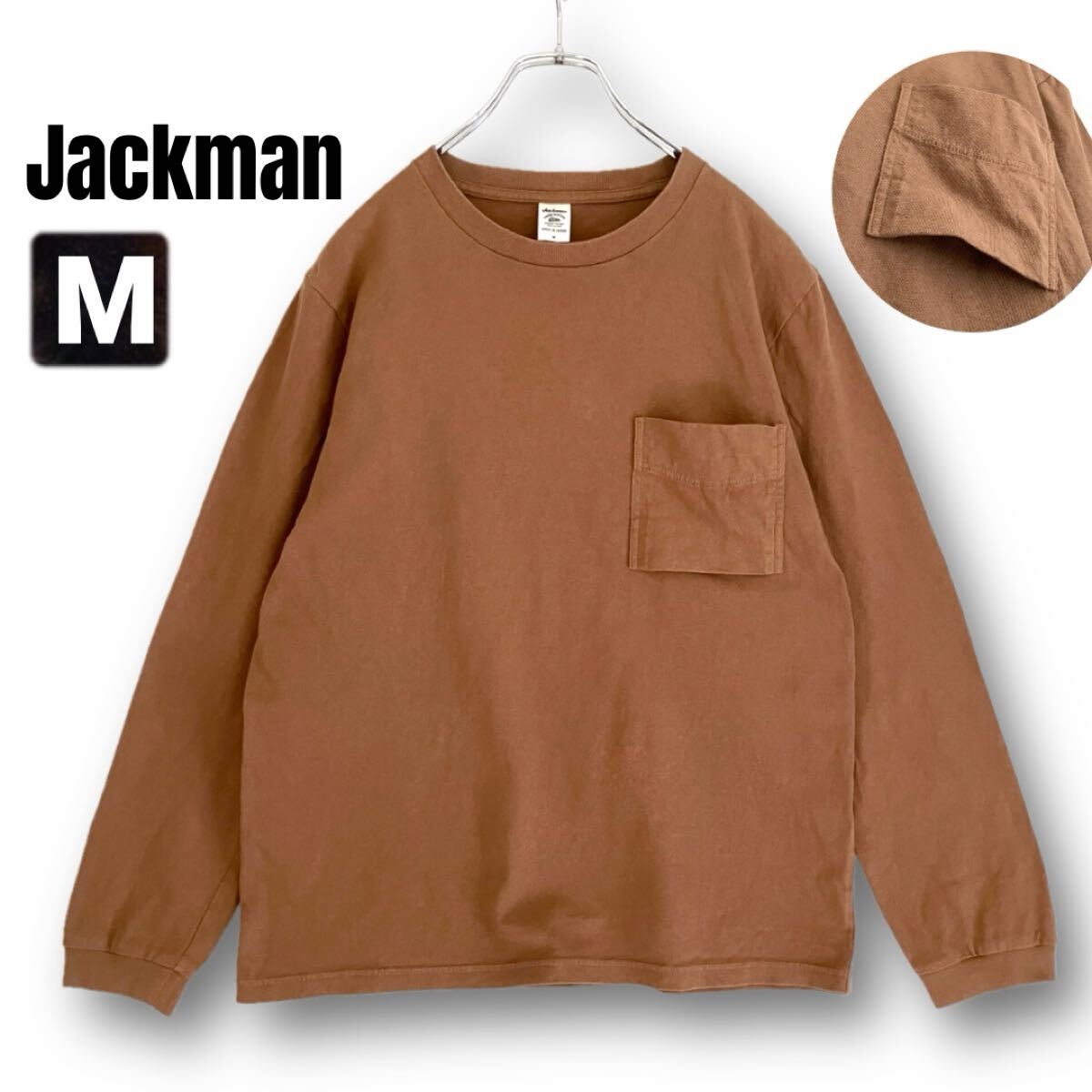 ジャックマン Jackman★JM5029★フラシポケット ロングスリーブTシャツ★メンズM