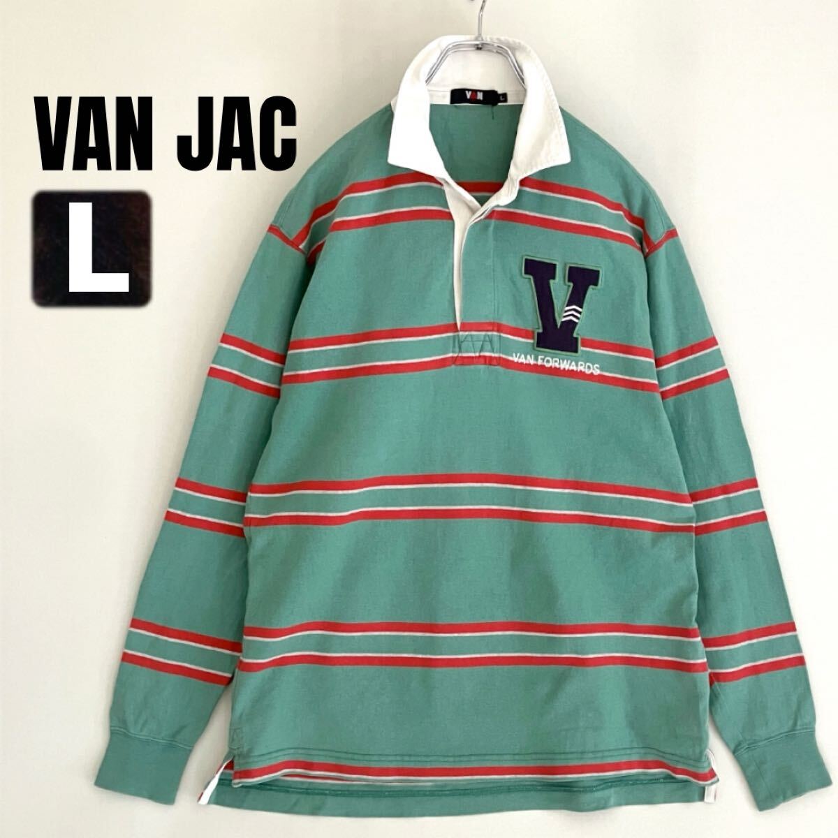 VAN JAC ヴァンヂャケット★ラガーシャツ/IVYラグビージャージ★レタード★ボーダー★グリーン★メンズL