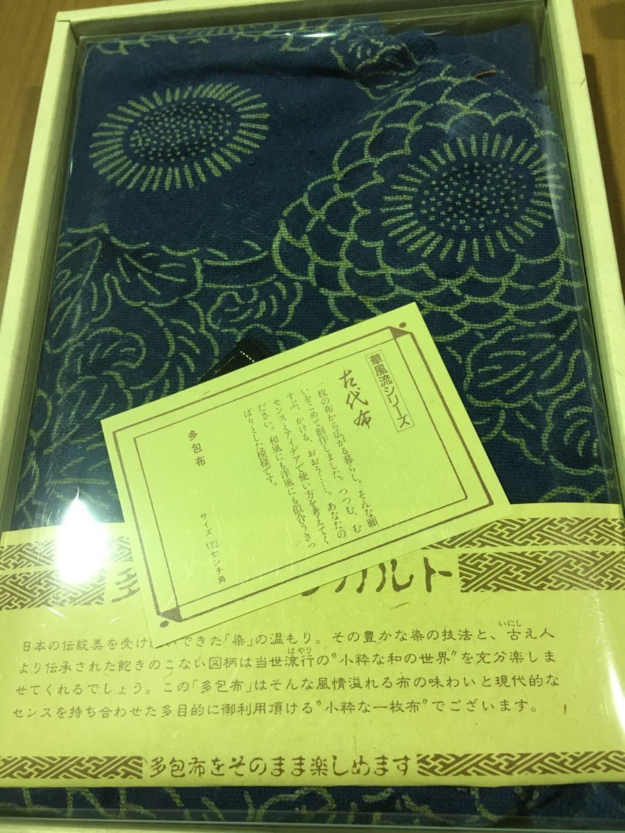 多包布　アラカルト　小粋・和の詩　青　綿風呂敷　未使用★0201 B-2