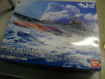 （中古プラモデル）宇宙戦艦ヤマト2202　愛の戦士たち　1/1000 SPACE BATTLE SHIP