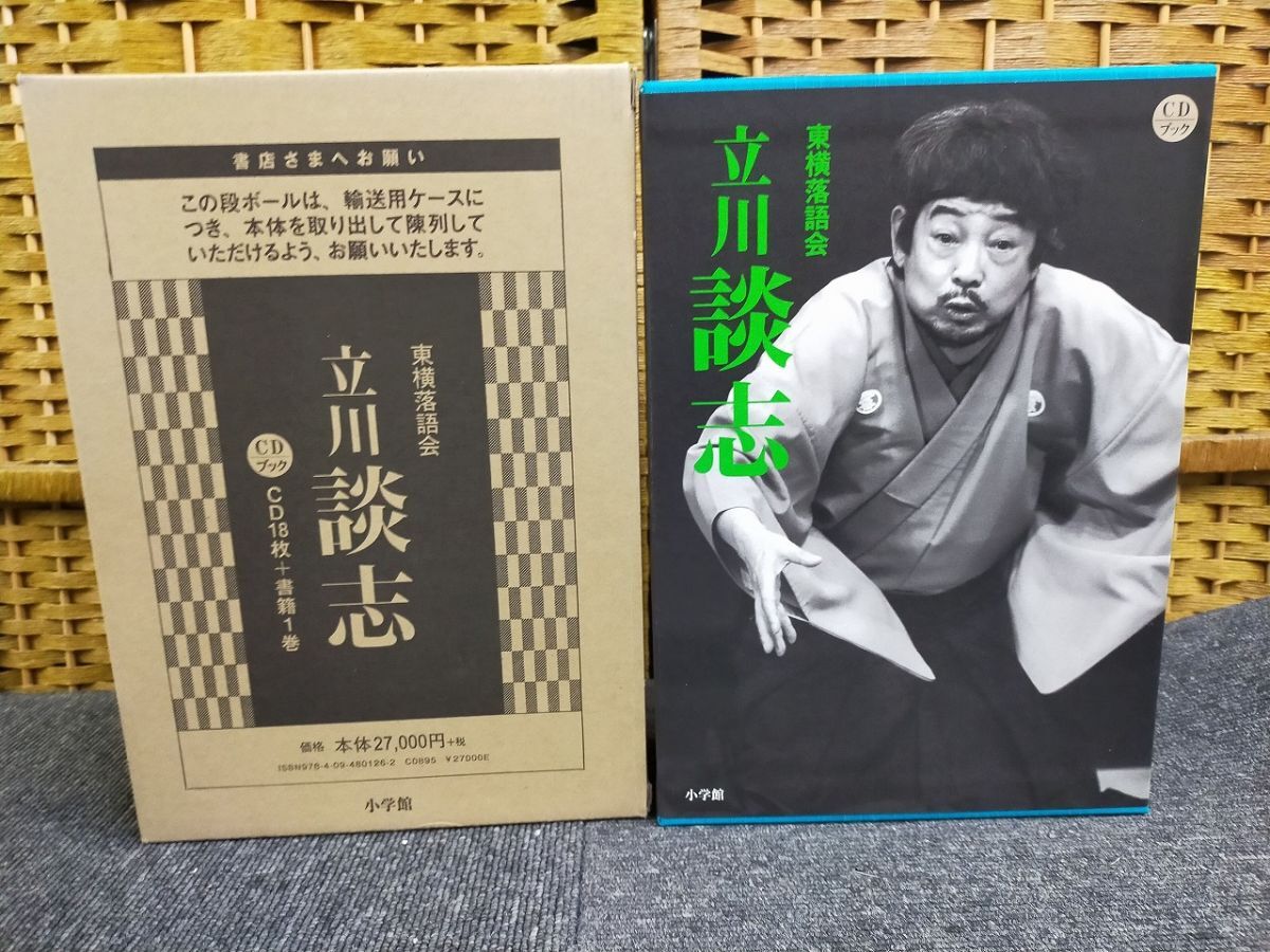 Ffg_01A_0331_ 東横落語会 立川談志(全1巻) (CDブック)[Book] ※CD未開封です 新古品