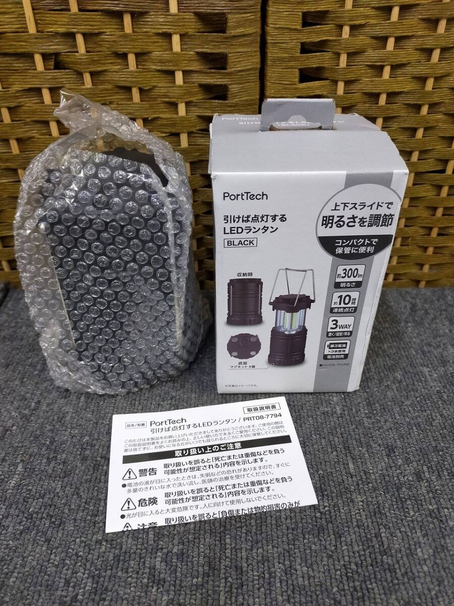 E02-20260124-01 コーナン PortTech LEDランタン ブラック 未使用 約300lm 3WAY マグネット付き 防災 キャンプ　