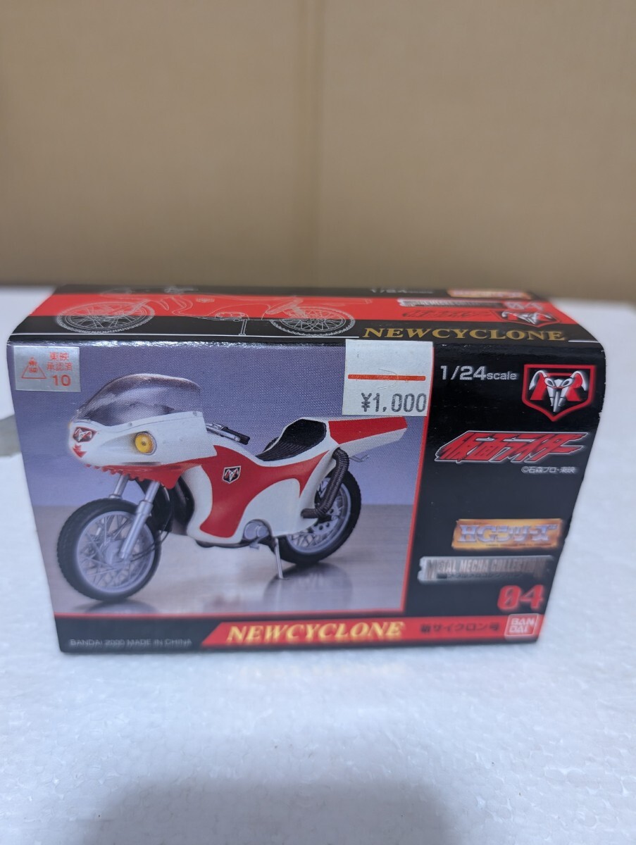 2000年 バンダイ BANDAI 未組立 1/24 新サイクロン号 NEWCYCLON METAL MECHA COLLECTION 04 MASKEDRIDER 仮面ライダー HGシリーズ 