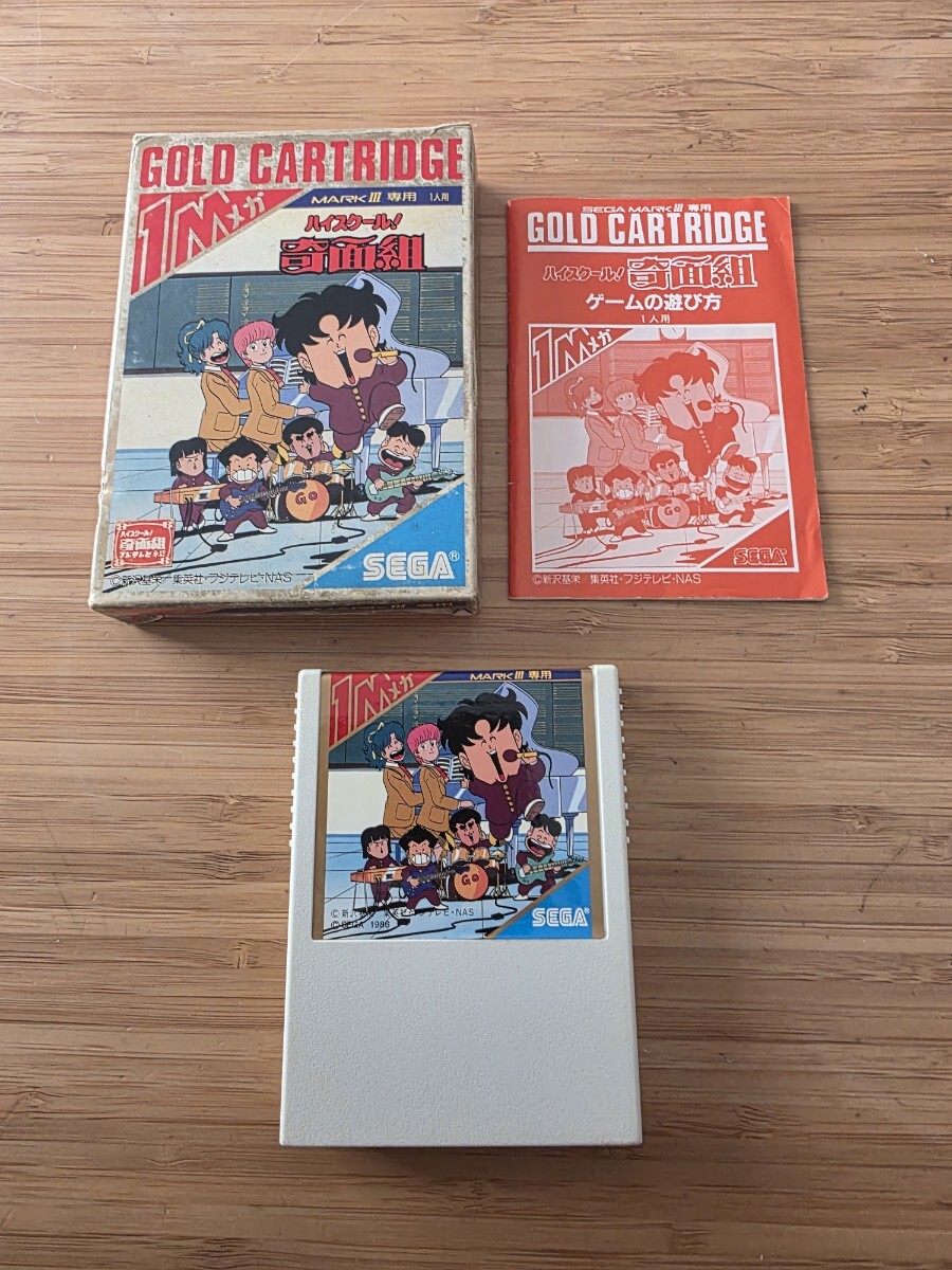 SEGA MARK III ハイスクール 奇面組 箱説 セガ マーク3 送料230円