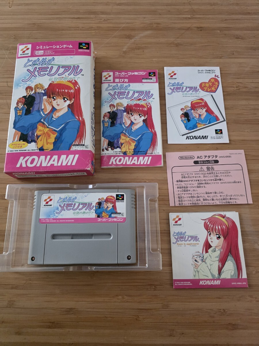 SFC ときめきメモリアル 伝説の樹の下で 箱説チラシCD スーパーファミコン 送料230円