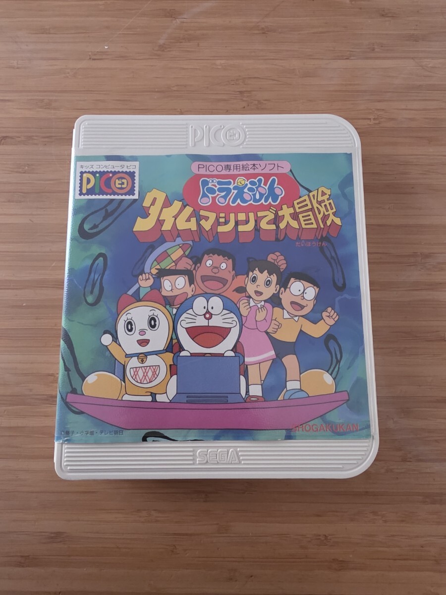 1円スタート! PICO ドラえもん タイムマシンで大冒険 キッズコンピュータピコ 送料230円